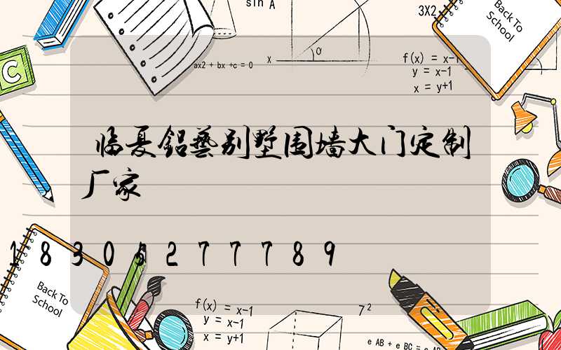 临夏铝艺别墅围墙大门定制厂家