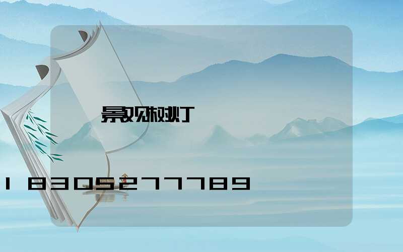 景观树灯