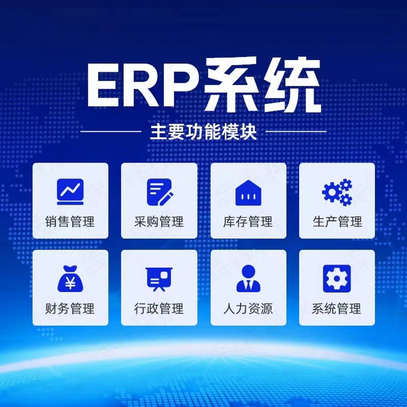 ERP系统开发：新手必看的工具选择指南