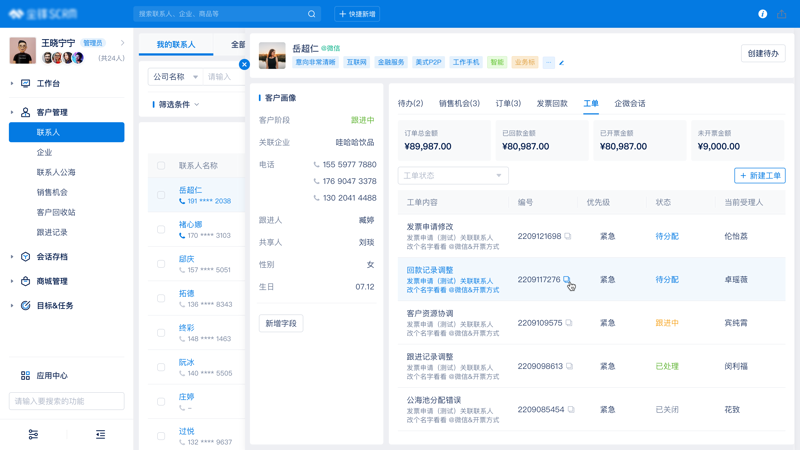 ERP系统开发：案例解读与经验分享