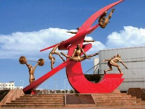 校园  体育雕塑